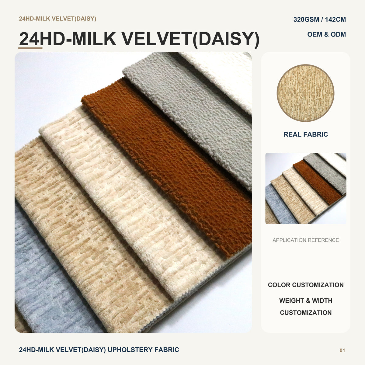 Soft Plain Milk Velvet with Pongee Backing for Sofa Couch Cushion Lounge Chair Living Room Furniture Upholstery Fabric