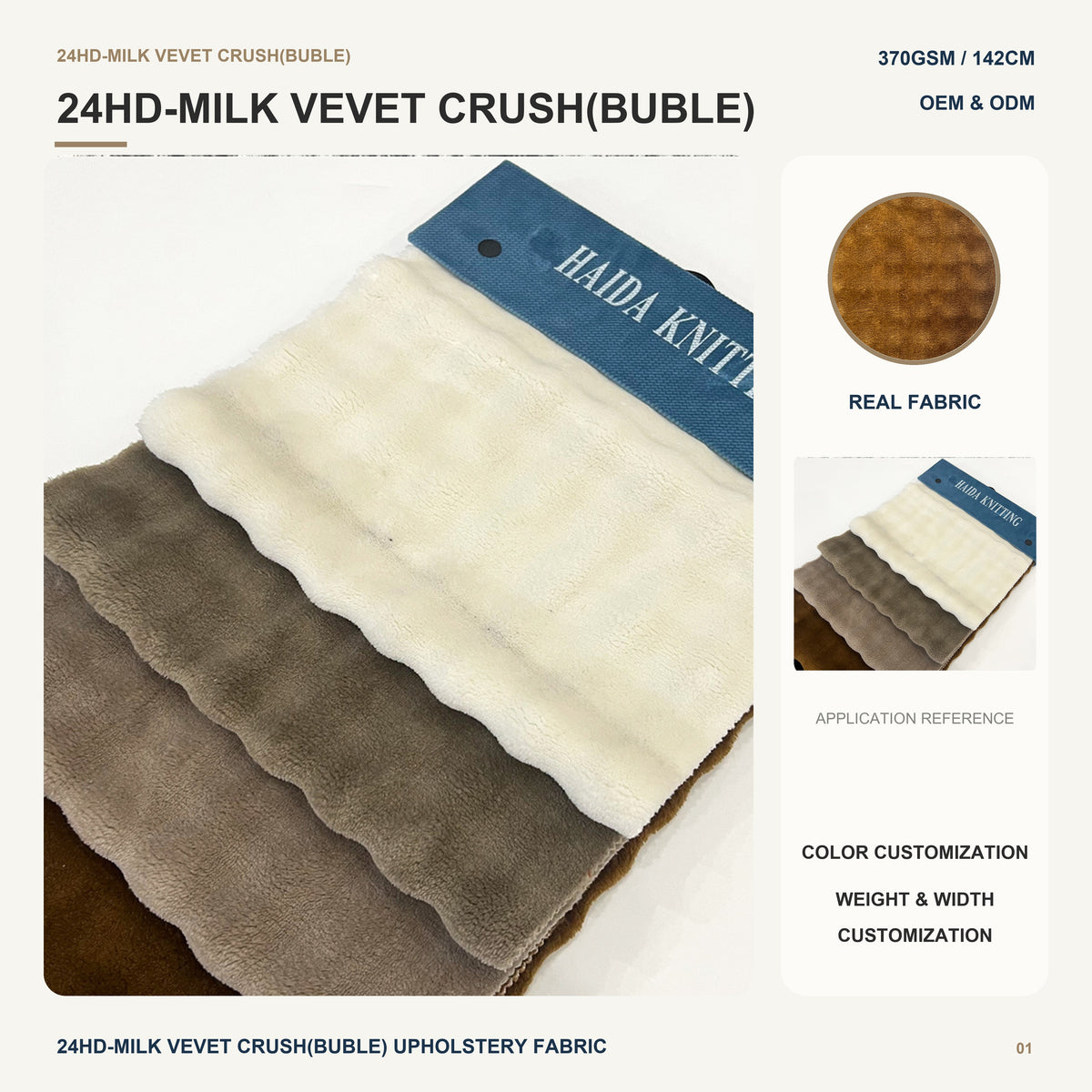 Bubble Crushed Milk Velvet with Pongee Backing for Sofa Couch Cushion Lounge Chair Home Furniture Upholstery Fabric