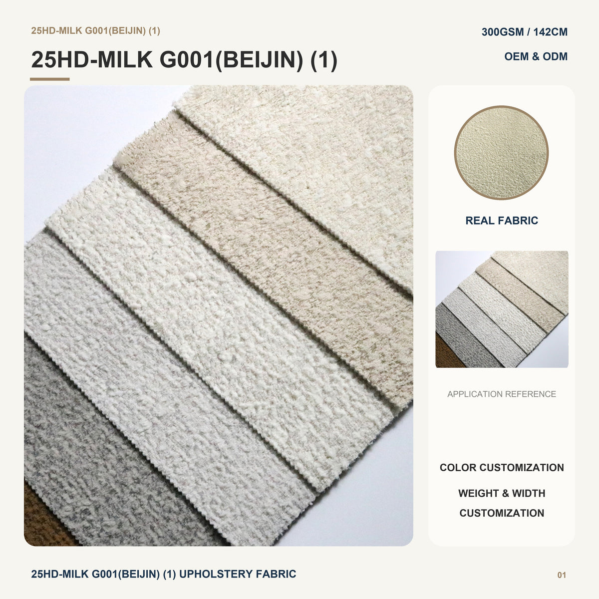 Bonded Soft Milk Velvet with Pongee Backing for Sofa Couch Cushion Lounge Chair Living Room Home Furniture Upholstery Fabric