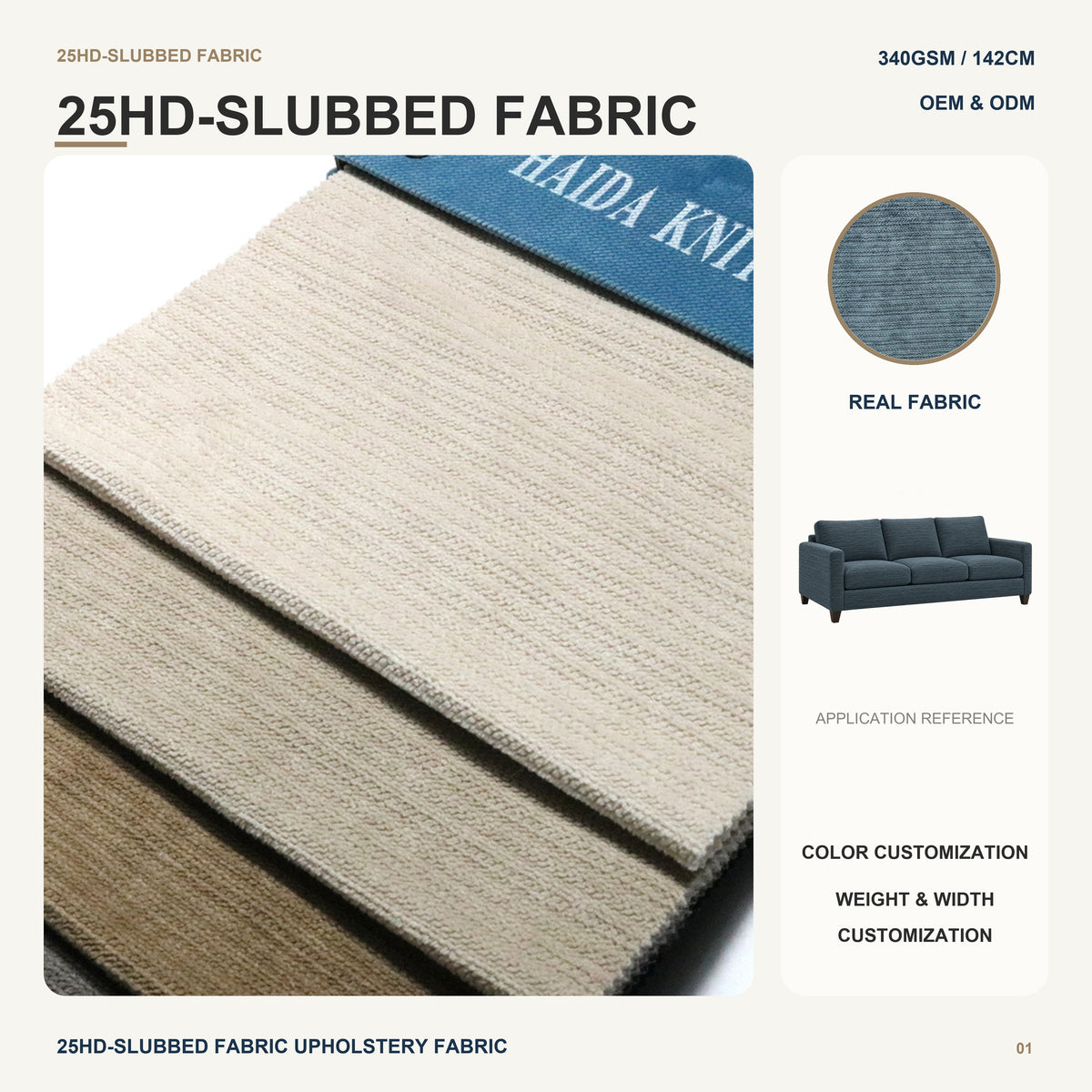 Brushed Slub Texture with White Fleece Backing for Sofa Couch Cushion Lounge Chair Home Furniture Upholstery Fabric