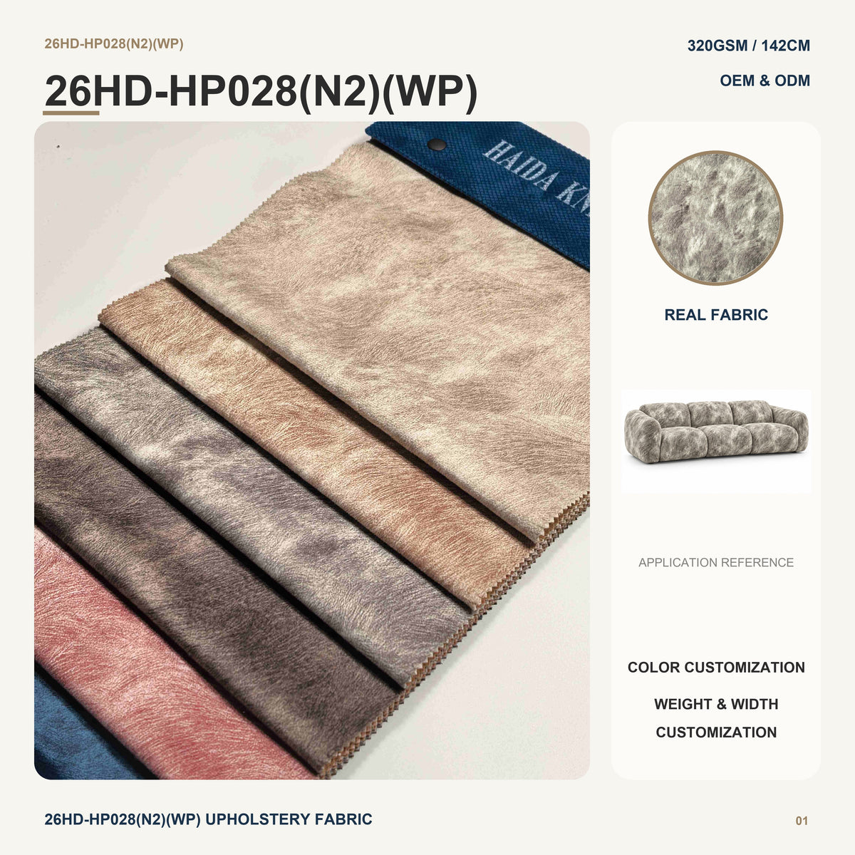 Printed Holland Velvet Fabric with Brown Nonwoven Backing for Sofa Cushion Furniture Upholstery Home Decoration Wholesale