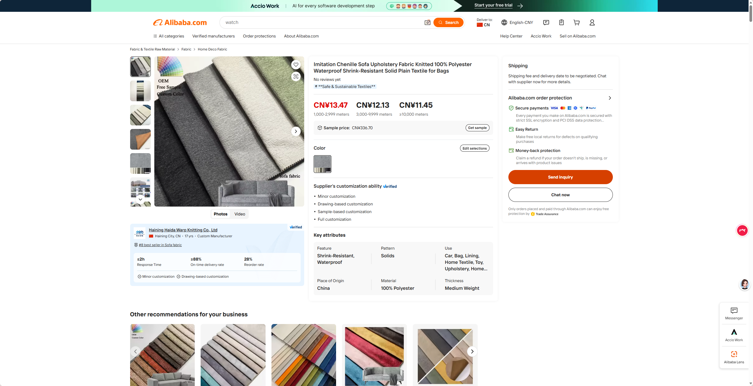 Imitation chenille upholstery fabric 400GSM 100% polyester sofa fabric solid color swatch